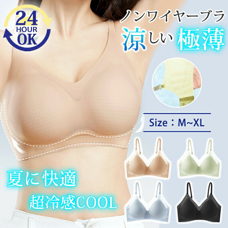 脇高ブラ シームレスブラジャー ノンワイヤーブラ 極薄スポーツブラ ナイトブラ シ...
