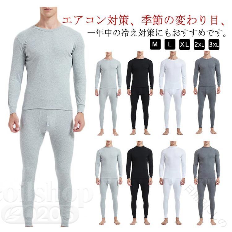 樂天商城 - メンズ 2タイプ選べる 長袖 ラウンドネック レギンス 下着 防寒インナー プチハイネック ヒートインナー ヒートテック上下セット