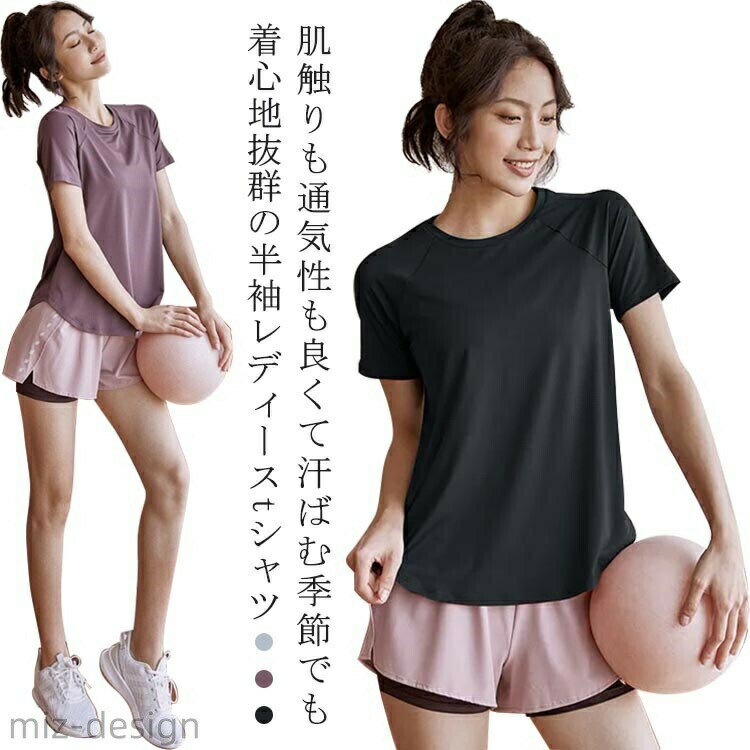 Tops - 夏 大きいサイズ ゆったり メッシュ ウォーキン 【送料無料】トップス ジムウェア Tシャツ ヨガウェア トレーニング 半袖 速乾性