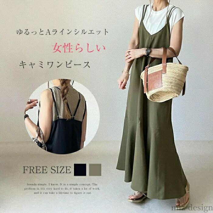 樂天商城 - 体型カバー 春 女性 レディース オールインワン 秋 ノースリーブ 【送料無料】キャミ 夏 ゆったり ロング丈 お呼ば ジャンスカ