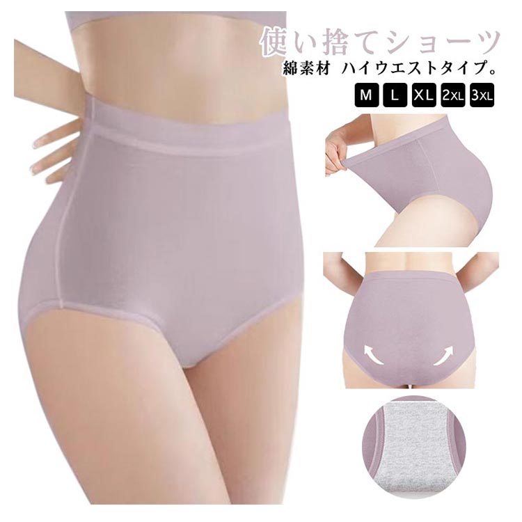 Other - 使い捨てショーツ レディース 綿 ハイウエスト 30枚セット 通気性 吸湿 柔らか 快適 伸縮 女性用 旅行用下着 パープル