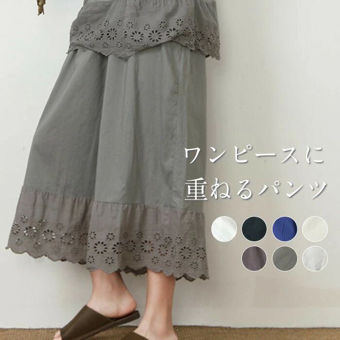 Rakuten - ペチパンツ パンツ ペチコート レディース ボトムス レース シンプル ロング 下着 体型カバー ウエストゴム ワイド 黒 白 大きいサイズ 春 夏 重ね着 レイヤード インナー