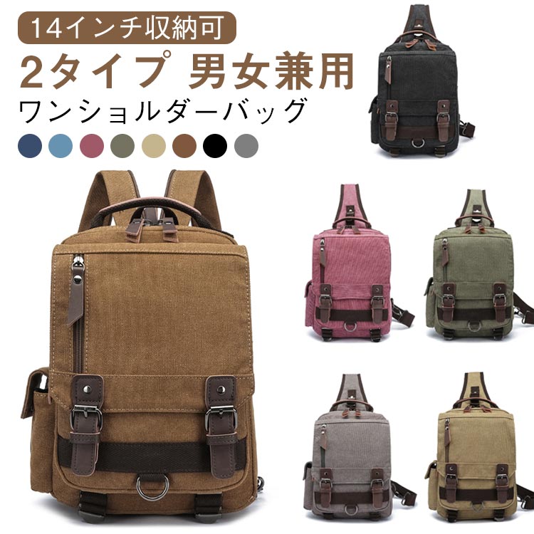 Other - ボディバッグ リュック メンズ キャンバスバッグ ワンショルダー 斜め掛け 大容量 14インチ収納可 多機能 旅行 ビジネス 男女兼用