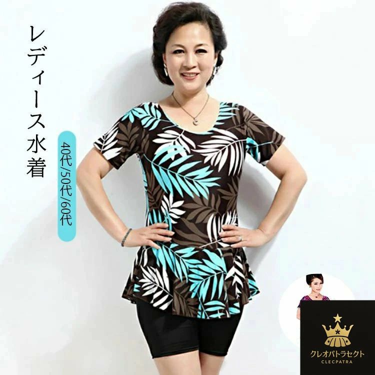樂天商城 - 水着 レディース 40代 50代 60代 シニア ワンピース vネック タンキニ 体型カバー 大きいサイズ ママ 保守 中高年 温泉 お母さん スイムウェア 水陸両用 ママ水着 お 露出控えめ 着痩せ