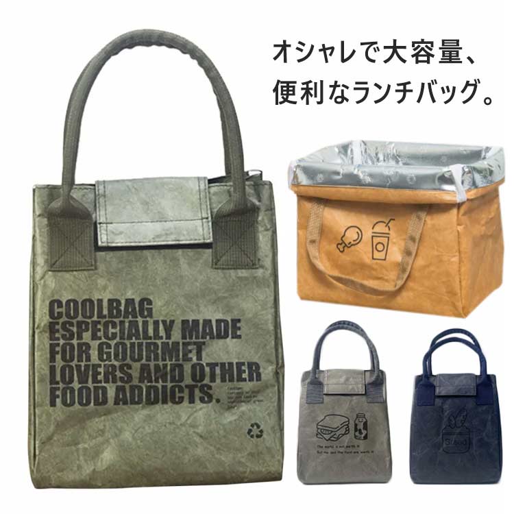 保冷 保温 ランチバッグ 弁当袋 お弁当バッグ 送料無料 クーラーバッグ 防水 超軽量 シンプル 縦型 保冷バッグ 保温バッグ 大きめ お弁当 飲み物 水筒 収納 通勤 通学 男女兼用
