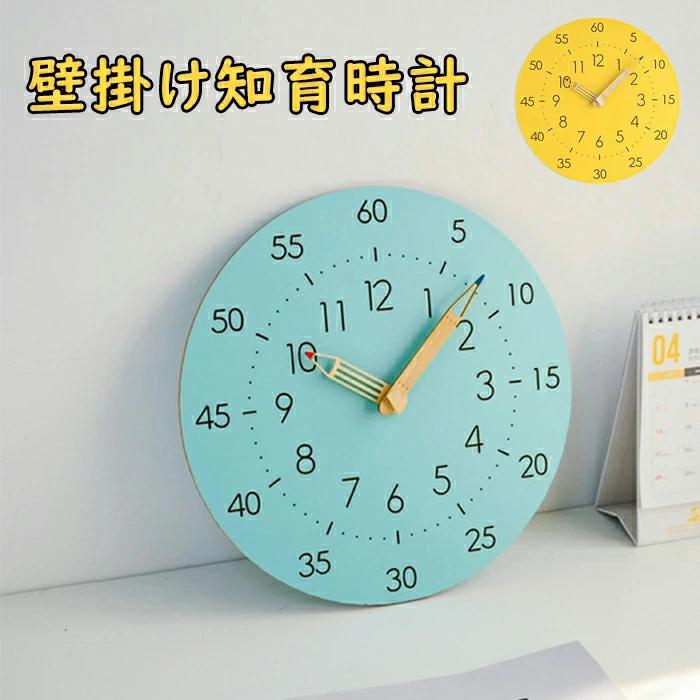 知育時計 おしゃれ シンプル 学習教育グッズ リビング 壁掛け時計 秒針なし 掛け時計 子供部屋 アナログ時計 時間管理 静音防塵(4)