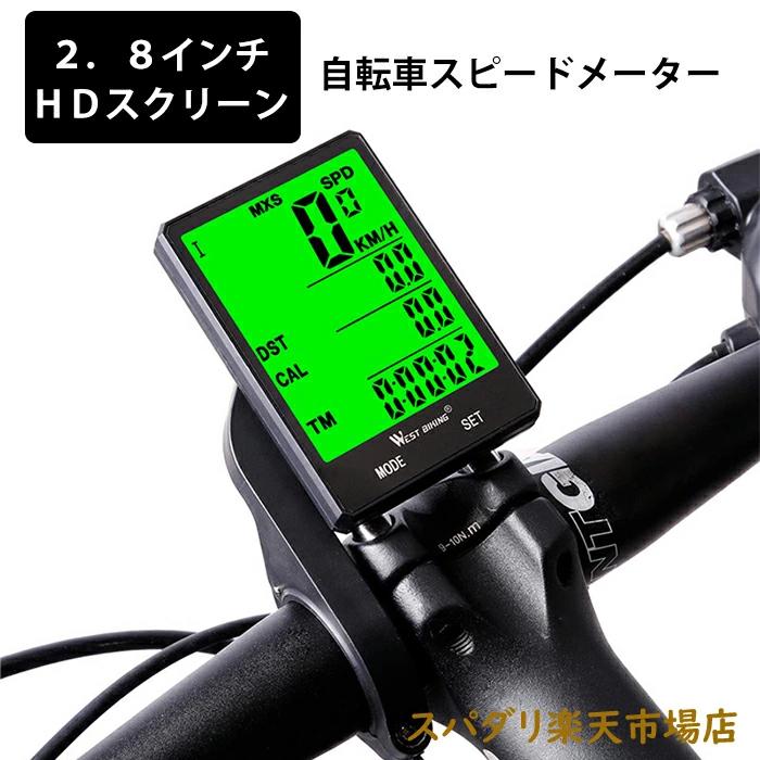 サイクルコンピューター 走行距離計 自転車スピードメーター 自転車コンピューター発光 防水 自転車コ..
