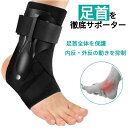 捻挫 靭帯 装具 足首固定 足首用プロテクター 足底筋膜炎 薄手 加圧 後 骨折 強度調節可 アキレス腱 足首 痛み 足裏 サポーター