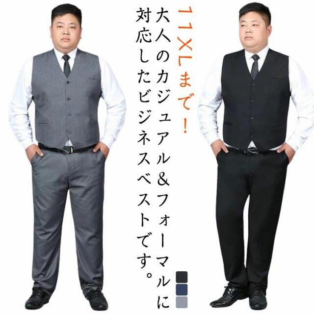 スーツベスト 男性 Vネック ビジネス 大きいサイズ メンズベスト フォーマル メンズ ベスト 春夏 ベスト 11XLまで！スリム見え(4.0)