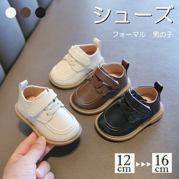 Formal Shoes - 卒業式 受験 卒 入園式 発表会 入学式 シューズ 3color スーツ 靴 男の子 冠婚葬祭 ピアノ発表会 子供 フォーマル靴 フォーマル