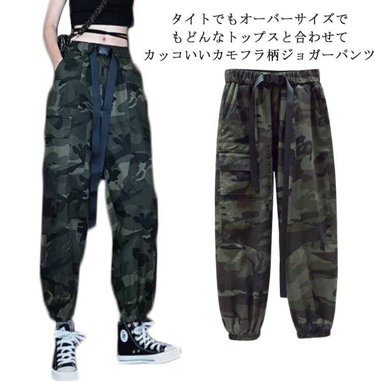 Rakuten - ダンス カモフラ 迷彩 ワークパンツ ミリタリー カモフラカーゴジョガーパンツ ジョガー カーゴパンツ ボ ストリート レディース