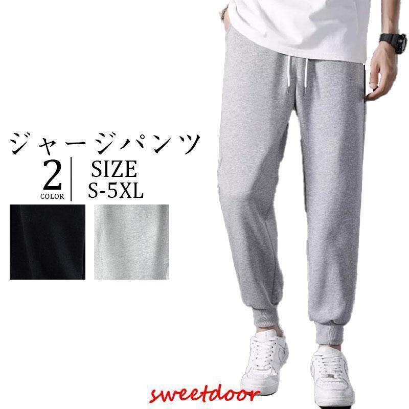 睡衣 - ゆったり ストレッチ 部屋着 大人 スウェットパンツ 父の日 ジャージ スエットパンツ 下 ルームウェア ルームパンツ メンズ スウ