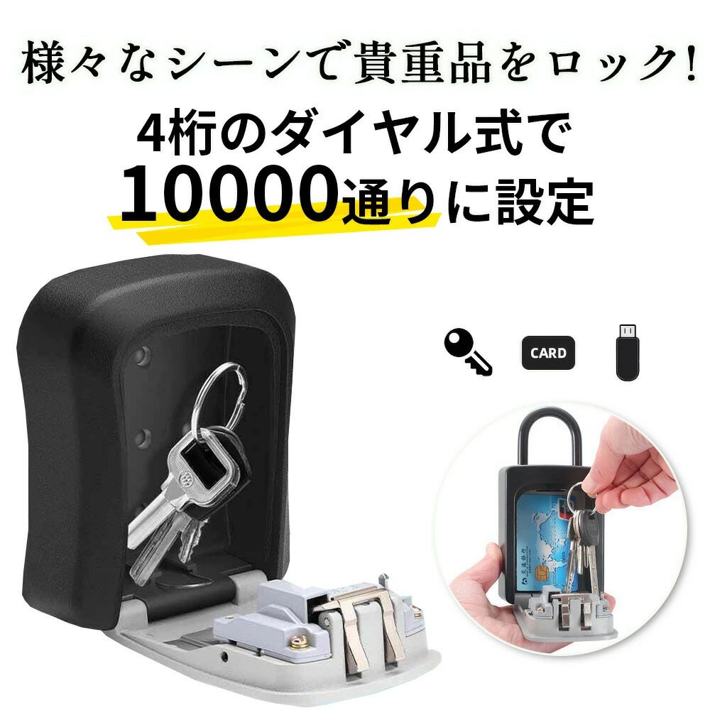 セキュリティボックス 防水 ダイヤル式 大容量 操作簡単 ロックポケット 4桁 南京錠式 盗難防止 防犯 工事現場 現地対応 鍵の保管 2