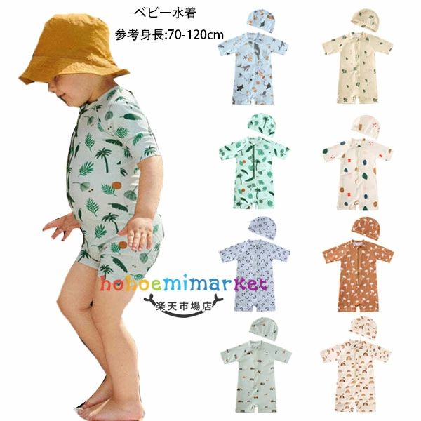 原産国:中国素 材:ポリエステル100%色：type1 type2 type3 type4 type5 type6 type7 type8サイズ:【 80】総丈/44cm バスト/46cm 袖丈/19cm 参考身長:70-75cm 体重:6kg-8kg【 90】総丈/48cm バスト/48cm 袖丈/20cm 参考身長:75-85cm 体重:8kg-10kg【100】総丈/52cm バスト/50cm 袖丈/21cm 参考身長:85-95cm 体重:10kg-12kg【110】総丈/56cm バスト/54cm 袖丈/22cm 参考身長:95-105cm 体重:12kg-14kg【120】総丈/60cm バスト/58cm 袖丈/24cm 参考身長:105-115cm 体重:14kg-16kg【130】総丈/64cm バスト/62cm 袖丈/26cm 参考身長:115-120cm 体重:16kg-19kg注意：入荷時期により生地の色味、光沢感など若干違いが出る場合も御座いますが、不良品とは異なりますので、予めご了承頂けますようお願い致します。PC環境光の具合により、色や素材のイメージが写真と若干異なる場合がございます。モデル写真に使用されているアクセサリー小物は別途記載が無い限り付属いたしません。商品に不良があった場合は、商品到着から5日以内にご連絡いただければご返金交換対応させて頂きます。 ベビー水着 男の子 女の子 キッズ 水着 夏 海 プール ビーチ 子供 ジュニア 赤ちゃん 連体水着 80 90 100 110 120 かわいい みずぎ オールインワン 男児 女児 つなぎ水着 水泳帽付き キッズ水着 幼稚園 保育園 みずぎ 海水浴 露出控えめ 水泳教室 水遊び 8色選べる原産国:中国素 材:ポリエステル100%色：type1 type2 type3 type4 type5 type6 type7 type8サイズ:【 80】総丈/44cm バスト/46cm 袖丈/19cm 参考身長:70-75cm 体重:6kg-8kg【 90】総丈/48cm バスト/48cm 袖丈/20cm 参考身長:75-85cm 体重:8kg-10kg【100】総丈/52cm バスト/50cm 袖丈/21cm 参考身長:85-95cm 体重:10kg-12kg【110】総丈/56cm バスト/54cm 袖丈/22cm 参考身長:95-105cm 体重:12kg-14kg【120】総丈/60cm バスト/58cm 袖丈/24cm 参考身長:105-115cm 体重:14kg-16kg【130】総丈/64cm バスト/62cm 袖丈/26cm 参考身長:115-120cm 体重:16kg-19kg注意：入荷時期により生地の色味、光沢感など若干違いが出る場合も御座いますが、不良品とは異なりますので、予めご了承頂けますようお願い致します。PC環境光の具合により、色や素材のイメージが写真と若干異なる場合がございます。モデル写真に使用されているアクセサリー小物は別途記載が無い限り付属いたしません。商品に不良があった場合は、商品到着から5日以内にご連絡いただければご返金交換対応させて頂きます。原産国:中国素 材:ポリエステル100%色：type1 type2 type3 type4 type5 type6 type7 type8サイズ:【 80】総丈/44cm バスト/46cm 袖丈/19cm 参考身長:70-75cm 体重:6kg-8kg【 90】総丈/48cm バスト/48cm 袖丈/20cm 参考身長:75-85cm 体重:8kg-10kg【100】総丈/52cm バスト/50cm 袖丈/21cm 参考身長:85-95cm 体重:10kg-12kg【110】総丈/56cm バスト/54cm 袖丈/22cm 参考身長:95-105cm 体重:12kg-14kg【120】総丈/60cm バスト/58cm 袖丈/24cm 参考身長:105-115cm 体重:14kg-16kg【130】総丈/64cm バスト/62cm 袖丈/26cm 参考身長:115-120cm 体重:16kg-19kg注意：入荷時期により生地の色味、光沢感など若干違いが出る場合も御座いますが、不良品とは異なりますので、予めご了承頂けますようお願い致します。PC環境光の具合により、色や素材のイメージが写真と若干異なる場合がございます。モデル写真に使用されているアクセサリー小物は別途記載が無い限り付属いたしません。商品に不良があった場合は、商品到着から5日以内にご連絡いただければご返金交換対応させて頂きます。 ベビー水着 男の子 女の子 キッズ 水着 夏 海 プール ビーチ 子供 ジュニア 赤ちゃん 連体水着 80 90 100 110 120 かわいい みずぎ オールインワン 男児 女児 つなぎ水着 水泳帽付き キッズ水着 幼稚園 保育園 みずぎ 海水浴 露出控えめ 水泳教室 水遊び 8色選べる原産国:中国素 材:ポリエステル100%色：type1 type2 type3 type4 type5 type6 type7 type8サイズ:【 80】総丈/44cm バスト/46cm 袖丈/19cm 参考身長:70-75cm 体重:6kg-8kg【 90】総丈/48cm バスト/48cm 袖丈/20cm 参考身長:75-85cm 体重:8kg-10kg【100】総丈/52cm バスト/50cm 袖丈/21cm 参考身長:85-95cm 体重:10kg-12kg【110】総丈/56cm バスト/54cm 袖丈/22cm 参考身長:95-105cm 体重:12kg-14kg【120】総丈/60cm バスト/58cm 袖丈/24cm 参考身長:105-115cm 体重:14kg-16kg【130】総丈/64cm バスト/62cm 袖丈/26cm 参考身長:115-120cm 体重:16kg-19kg注意：入荷時期により生地の色味、光沢感など若干違いが出る場合も御座いますが、不良品とは異なりますので、予めご了承頂けますようお願い致します。PC環境光の具合により、色や素材のイメージが写真と若干異なる場合がございます。モデル写真に使用されているアクセサリー小物は別途記載が無い限り付属いたしません。商品に不良があった場合は、商品到着から5日以内にご連絡いただければご返金交換対応させて頂きます。