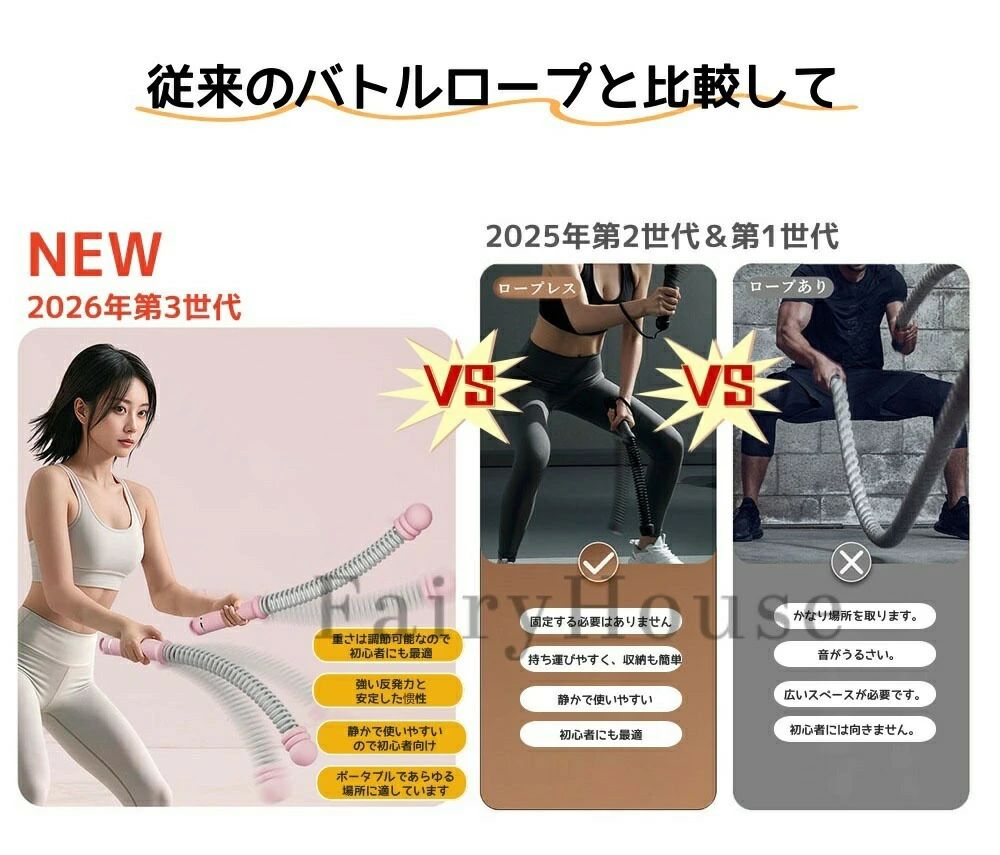 2026年最新第三代 バトルロープ ロープレスバトルロープ 負荷調整可能 自宅用 筋ト...