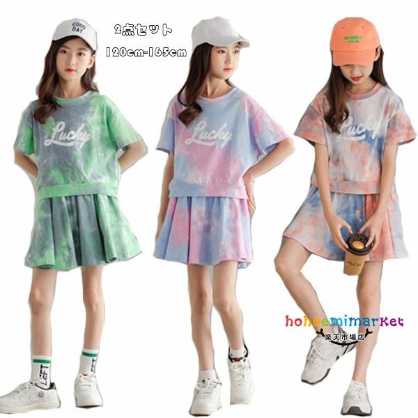 乐天商城 - 子供服 女の子 学生 セットアップ 半袖Tシャツ+スカート 上下セット チアリーダー 夏服 人気 スポーツ 子ども 2点セット キッズ 女の子 ダンス衣装 ヒップホップ ジュニアスポーツウェア 運動着 通学 グリーン ピンク オレンジ 120 130 140 150 160 165