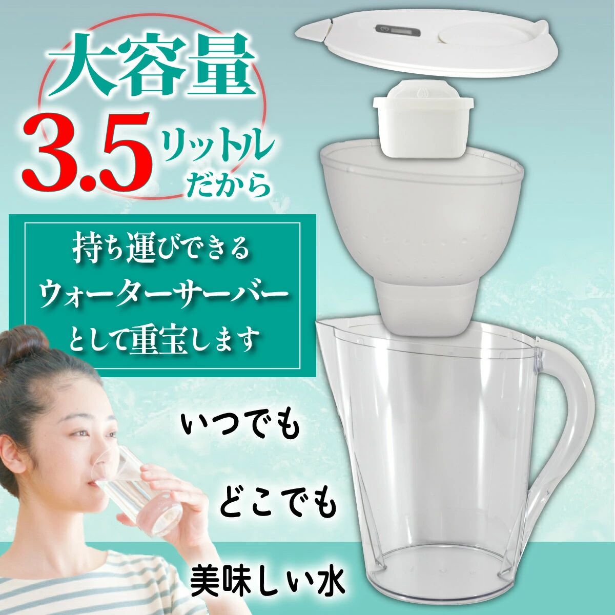 浄水ポット 本体 カートリッジ1個付 互換品 大容量 全容量3.5L 浄化容量2.0L 塩素 ...