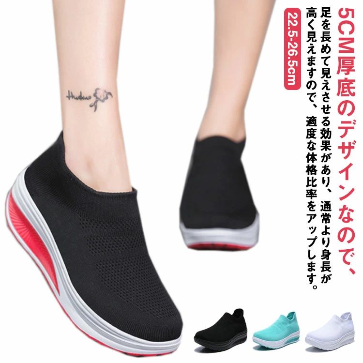 Rakuten - スニーカー レディース 姿勢矯正 ダイエットシューズ 履きやすい スポーツシューズ ウォーキングシューズ ニットスニーカー 厚底スニーカー ナースシューズ 厚底 歩きやすい 船型底 スニーカー 婦人靴 20代 30代 40代 50代 通勤 通学 母の日プレゼント