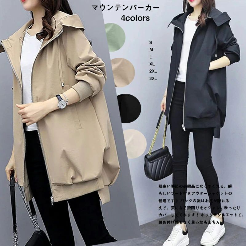 Pants Suit - スーパーセール マウンテンパーカー ウンテンパーカー アウター ブルゾン レディース 春 秋 長め丈 ファスナー 裏地あり フード付き アウター ブルゾン レディース 長め丈 春 秋 ファスナー フード付き ゆったりシルエットがお洒落な マンパー