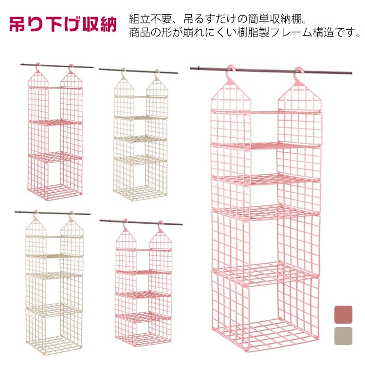 クローゼット 吊り下げラック 吊り下げ カバン 3段 ハンギングラック 収納 吊り下げ収納 吊り下げ棚 つ..
