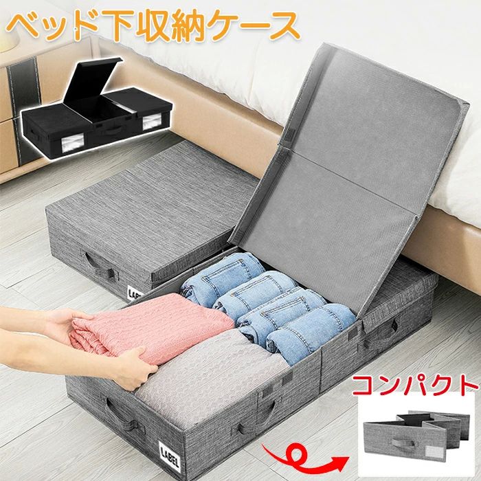 大容量 クローゼット収納 ベッド下�