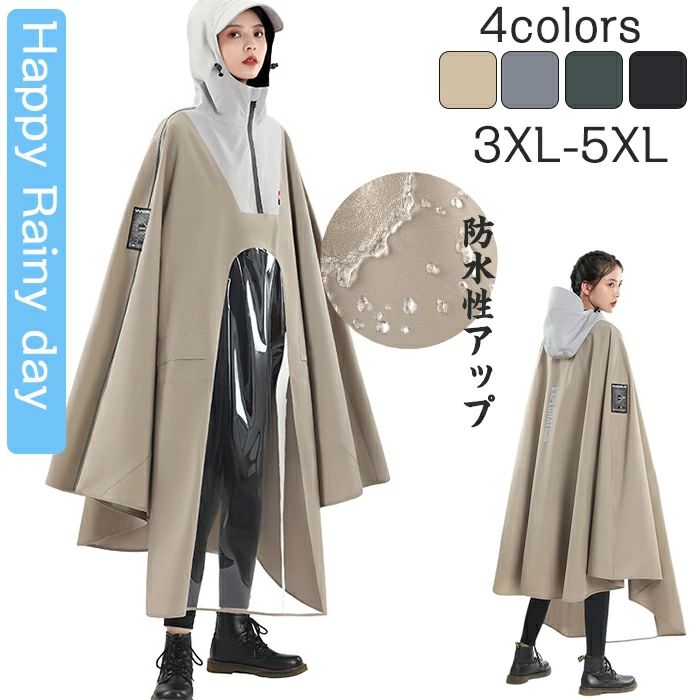 Rain Wear - レインコート 自転車 自転車用レインコート バイク用 レインポンチョ 二重ツバ 安全ロング丈 カッパ リュック対応 透明バイザー レディース 携帯 多機能 災害用 軽量 雨具 バイザー付き 通学 通勤 男女兼用 おしゃれ 可愛い 父の日 母の日