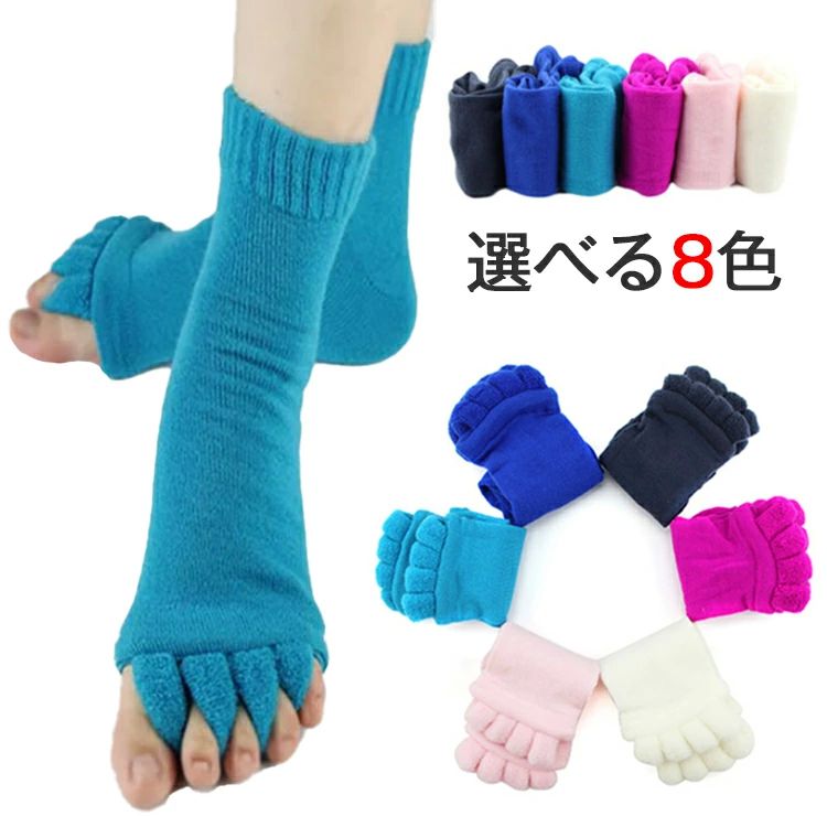 足指開き 五本 おしゃれ 広げる ソックス むくみ解消 フットケア メンズ 立ち仕事 5本指ソックス 足指 靴下 ムレ防止 リラックス