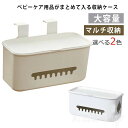 ベビー用 収納ケース おむつ入れ ベッドサイド ベビーカー ベビー用品 吊り下げ収納 ベビーベッド 2個セット 大容 収納ボックス