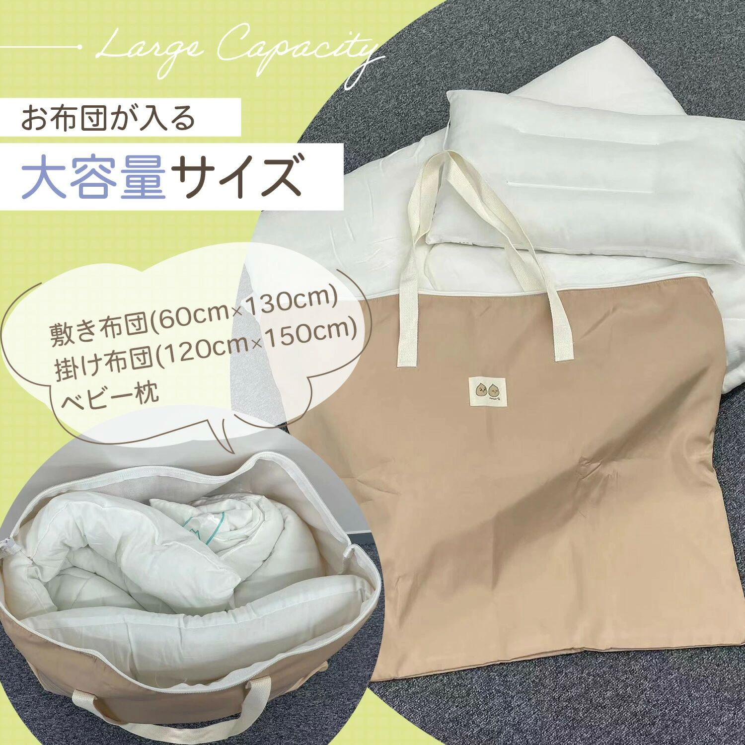 多きめ バッグのみ ファスナー付き お布団バッグ 保育園 バッグ チャック 幼稚園 お昼寝布団 布団バッグ お昼寝バッ 大容量 撥水