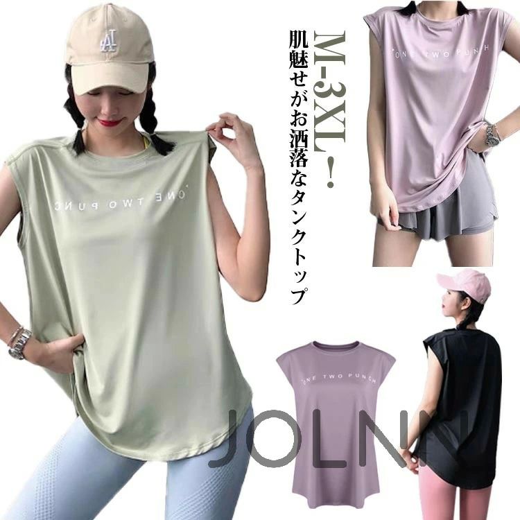 ヨガ スポー ロング丈 レディース タンクトップ ヨガウェア トップス 吸収速乾 ホットヨガ ロング丈 おしゃれ 丈長 タンクトップ