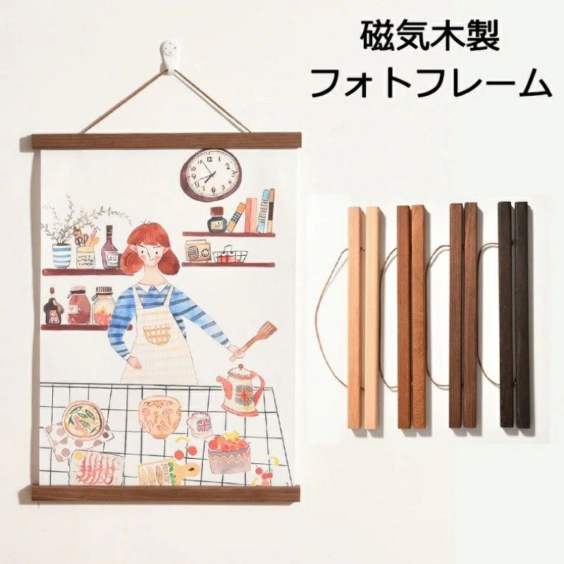 のれん棒 マグネット式 ポスター 【送料無料】41cm/31cm/22cm ポスターハンガー てぬぐい お部屋 タペストリー棒 壁掛け 天然木
