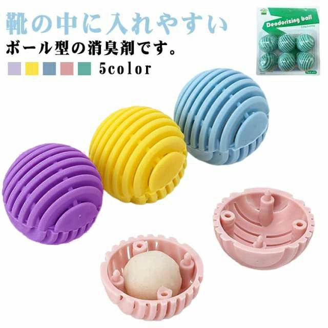 フレッシュボール 入れておく 革靴 スニーカー 靴の消臭ボール 靴の臭い 靴ケア用品 入れるだけ 部活 ロッカー 消臭剤 ローファ