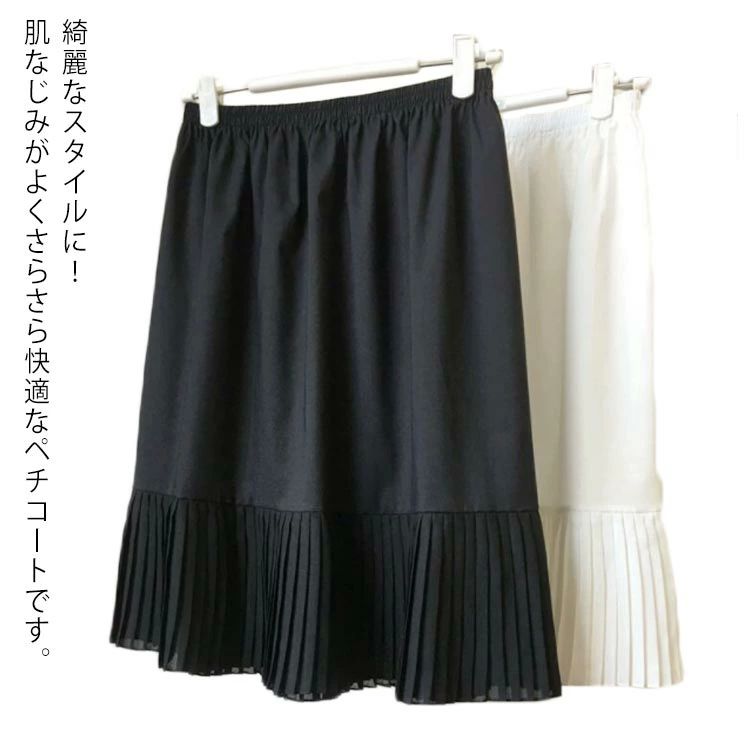 レディース 重ね着 裾シフォン ペチスカート 下着 インナースカート ロング丈 プリーツ レイヤード 体型カ スカート ペチコート