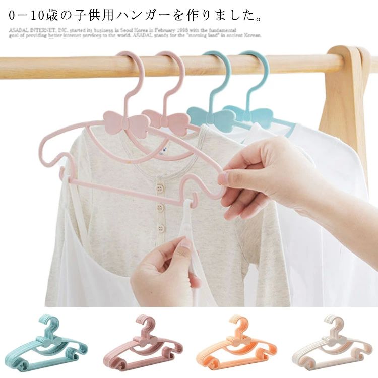 ?形にくく 収納 子供用 蝶結び キッズ 省スペース 子供用ハンガー 20本セット ハンガー ベビー用ハンガー プラスチックハンガー