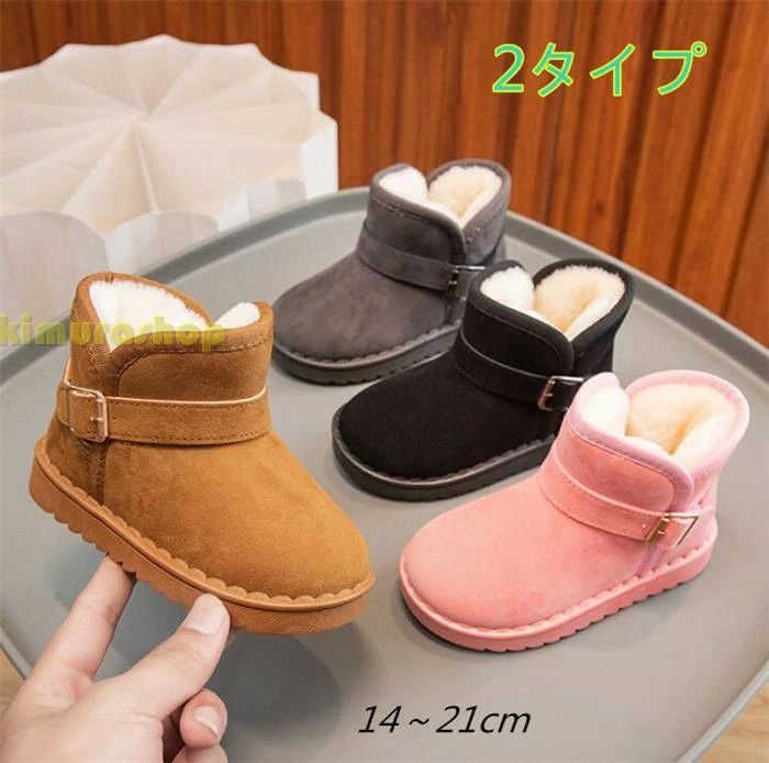 子供ブーツ ショートブーツ 男の子 女の子 2タイプムートンブーツ 秋冬 裏起毛 スノーブーツ キッズ ス..
