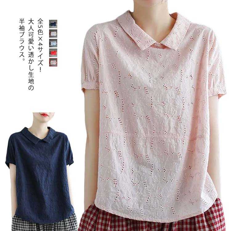 トップス 丸襟ブラウス コット 半袖 ブラウス 刺繍 レディース プルーオーバー 後ボタン 綿 カジュアル..