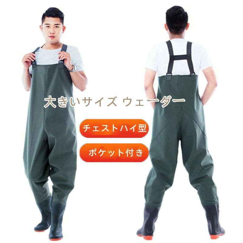 胴長 ラジアルソール ウェーダー 水産 フィッシング エクセル ウエストハイ 軽量 ウェダー 胴付長靴 ウェーダー 長靴 フェルトピ