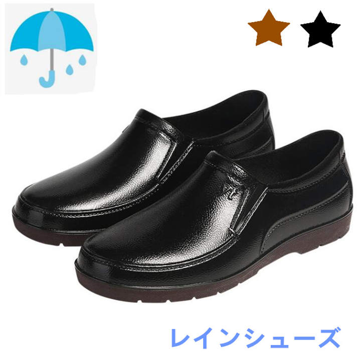 防水 革靴に見えるレインシューズ キチンシューズ ショート丈 レイン ブーツ 黒 メンズ レインブーツ ビジネスシューズ