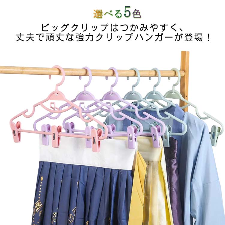 スラックス 10本セット パンツハンガー クリップ付き すべらない 強力クリップ 三つクリップ スーツハ..