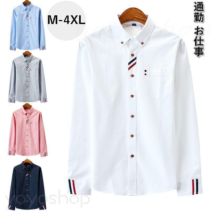 樂天商城 - シャツ 長袖メンズ トップス カジュアル 春秋服 きいサイズ 通勤 上品 ファッション 無地 細身 就職 ビジネス ゆったり 超形態安定 30代 40代 50代