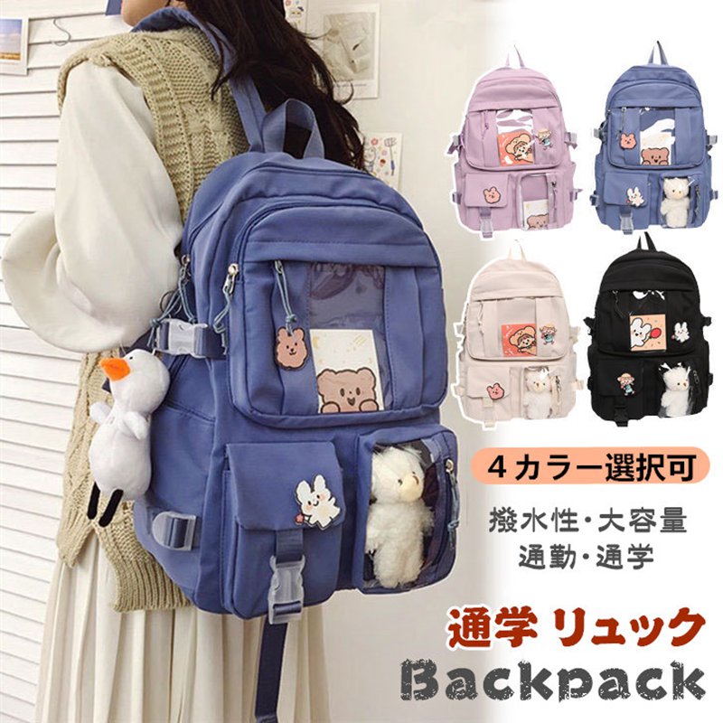 樂天商城 - 大学生 PCバッグ 韓国 中学生 レディース 女子 女児 女の子 リュックサック バッグ バックパック 小学生 高校生 子供リュック