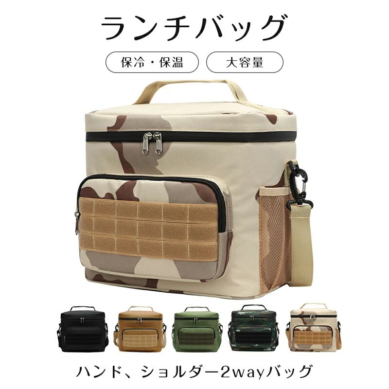 Cooler Box - トートバッグ バッグ 保冷 ハンドバ 大容量 ショルダーバッグ 保冷ランチバッグ お弁当袋 お弁当 クーラーバッグ ポケット