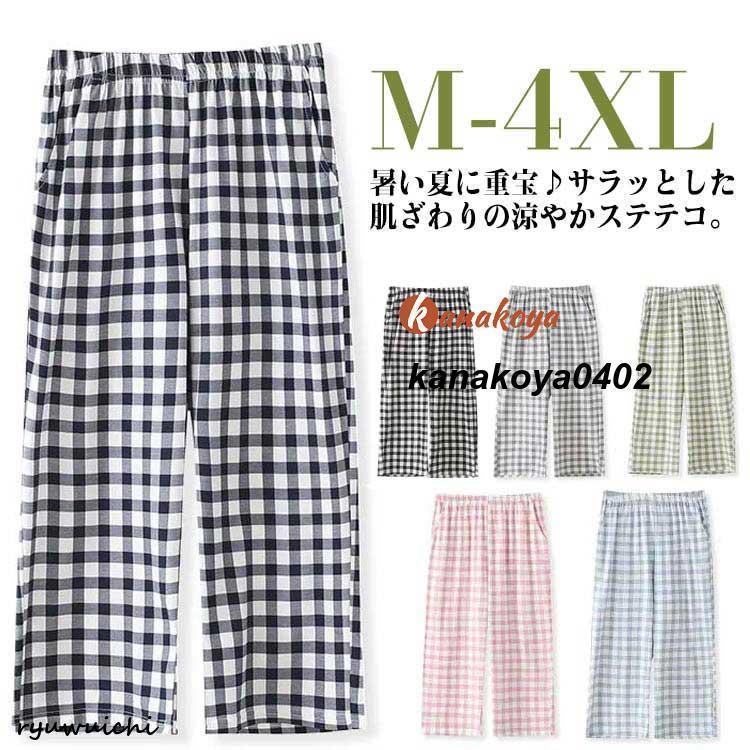 樂天商城 - 部屋着 ポケット 夏 綿 チェック柄 ひざ下 ルームパンツ ステテコ レディース ルームウェア イージーパンツ パジャマ 夏用 ハーフパンツ リラッ