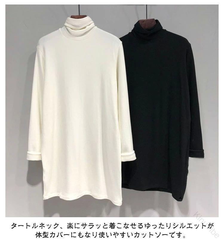 天神橋セレクトの防寒 レディース あったか インナー ロング T 長袖 Tシャツ 裏起毛 チュニック ロング丈 タートルネック ハイネック 秋冬｜アングル3