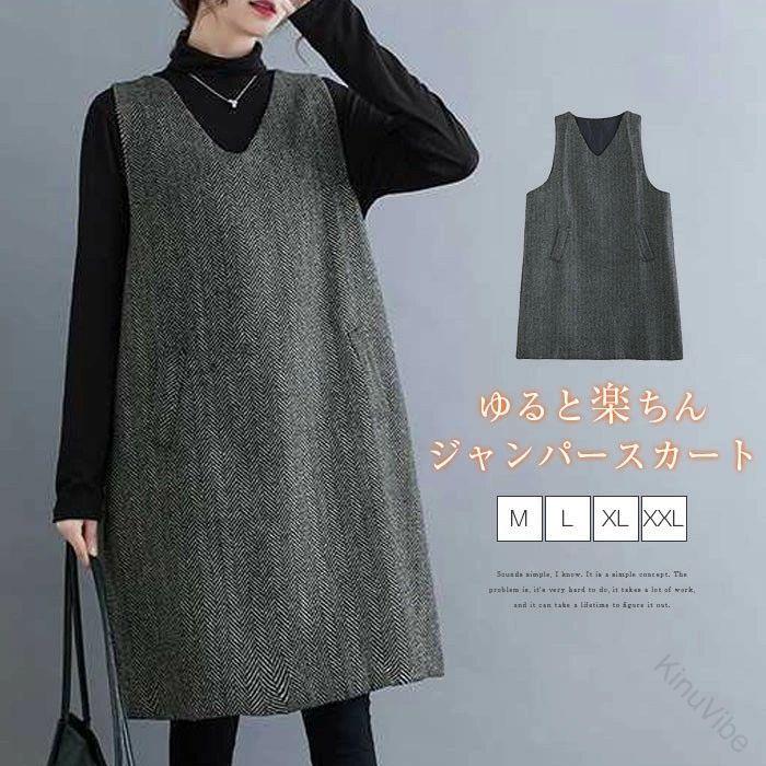 樂天商城 - レディース ノースリーブ ワンピース ジャンパースカート ツイー Vネック Aライン 膝丈 春 秋 冬 大きいサイズ ゆったり ジャンスカ