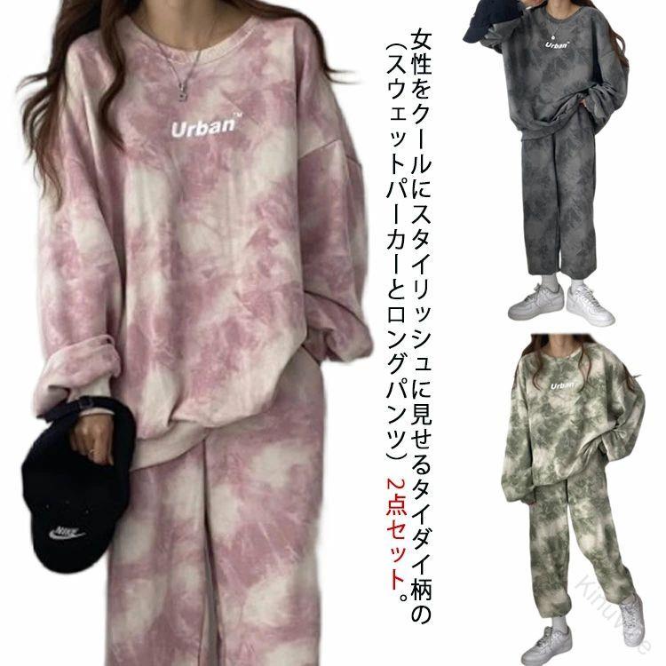大きいサイズ 染め 上下セット 2点セット ロングパンツ スウェットパーカー 長袖 ルームウェア 秋 冬 春 タイダイ柄 レディース カジュアル着用向け
