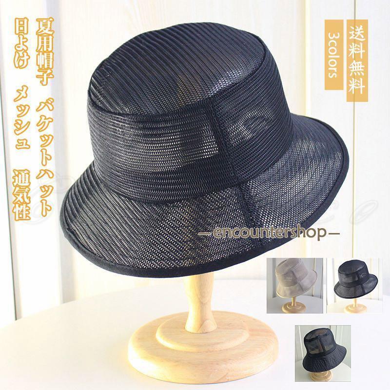 【】夏用帽子 メンズ バケットハット つば広 日よけ メッシュ 通気性 速乾 大きいサイズ 涼しい アウトドア 夏新作 きれいめ おしゃれ