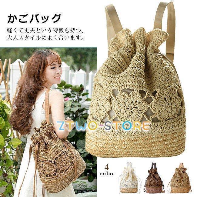 Tote Bag Type - かごバッグ レディース 大容量 軽量 リュックサック掛け 巾着型 海 春 夏 旅行 リゾート 大きめ 籠バッグ ナチュラル 全4色