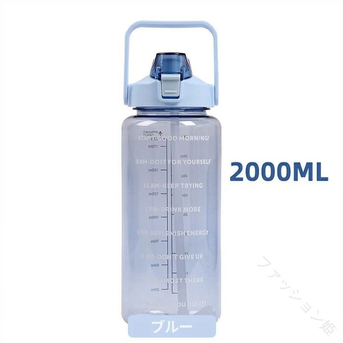 水筒, 水瓶 - 水筒 2L 目盛り付き ウォーターボトル 2リットル タイムマーカー 携帯便利 漏れ防止 子供 キッズ 目盛り 大容量 軽量 直飲み グラデーション おしゃれ かわいい 大人 スポーツボトル 登山用 キャンプ ランニング 自転車用 軽量設計で持ち運び簡単