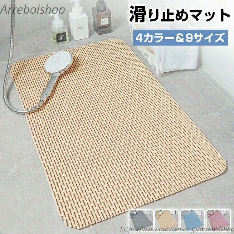 樂天商城 - 【送料無料】滑り止めマット カーペット 滑り止め 吸盤固定 壁掛け 吸盤式 水はけ 速乾 お風呂 シャワーマット 浴室マット